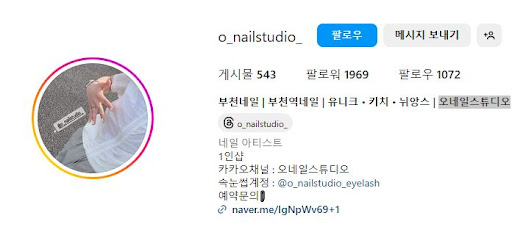 부천역 오네일스튜디오, 아름다움의 새로운 기준