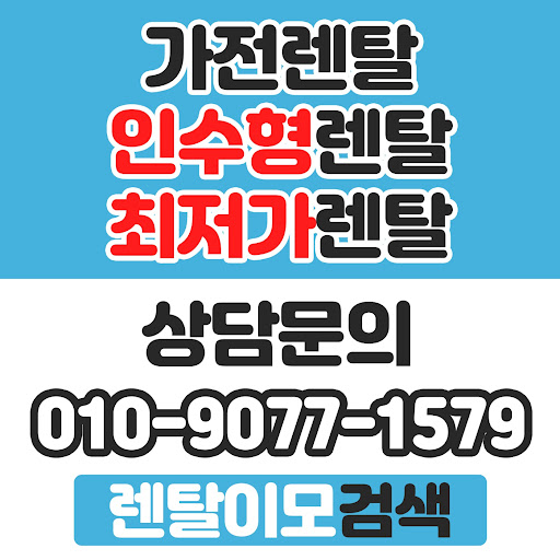 도어 방향 가변 구조를 활용해 효율을 높이는 렌탈이모의 가전렌탈 팁