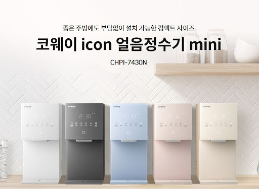 웅진코웨이고객센터를 활용한 맞춤형 서비스 알림톡 수신 설정법