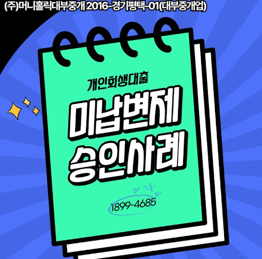 개인회생자대출 상환 계획 세우는 현실적 방법