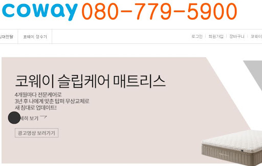 웅진코웨이고객센터에서 안내하는 주소지 변경에 따른 서비스 이관 안내