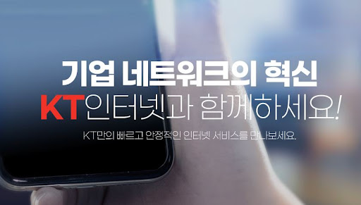 전문가들의 기업인터넷 가입 전략