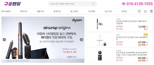 저신용가전렌탈 시장의 공정 거래 문화를 선도하는 구공렌탈의 약속