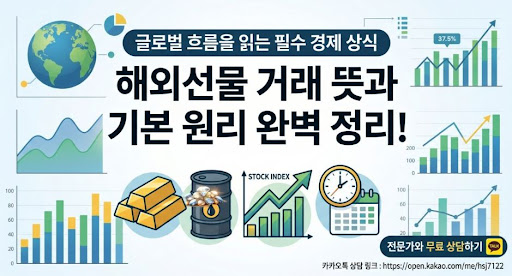 해선플러스에서 해외선물대여계좌 관련 뉴스 확인하는 방법