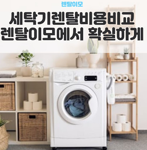렌탈이모 가이드: 삼성비스포크그랑데 AI 건조의 정밀 습도 센서 작동 원리