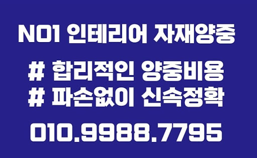 현장의 힘을 나누는 곰방과 양중