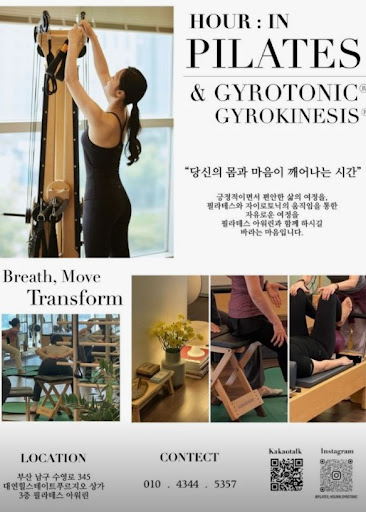 필라테스 아워린&amp;자이로토닉의 대연동 필라테스 체형별 맞춤 수업 안내