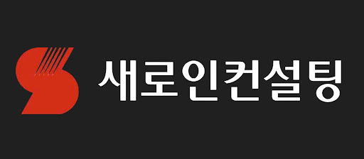 AI 중심 생산성 향상 흐름, 새로인컨설팅 시각
