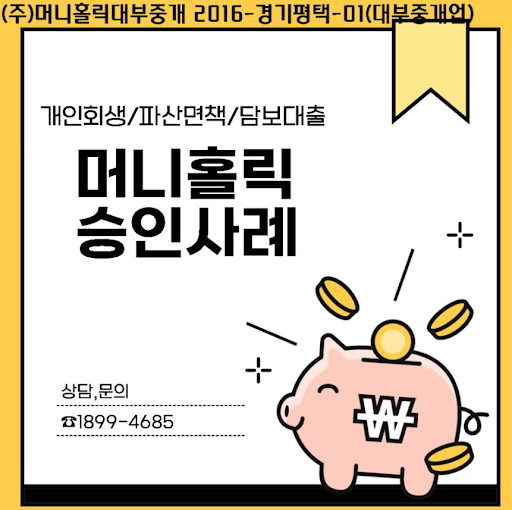 재정 회복의 든든한 파트너, 개인회생자대출 맞춤 상담