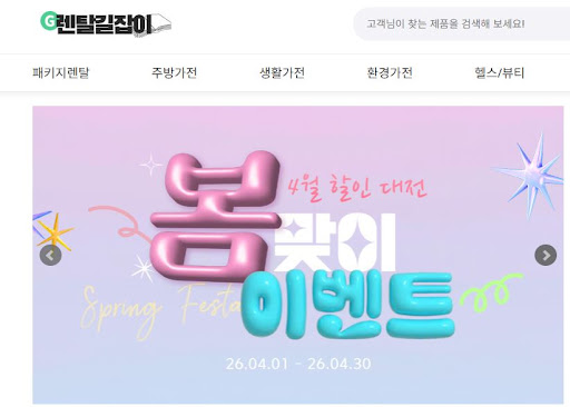 물가 상승 시대에 현명하게 대처하는 렌탈길잡이의 고정 지출형 가전제품렌탈