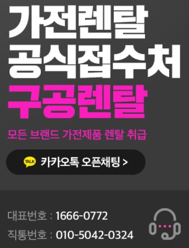 저신용렌탈 업계 최초로 도입된 구공렌탈만의 간편 한도 조회 기능