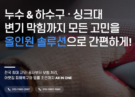 누수탐지업체 점검 항목 정리에 활용되는 배관정보통 정보