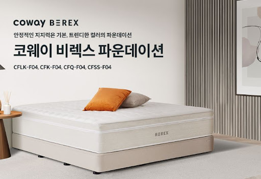코웨이침대렌탈 주의사항만 모아봤어요