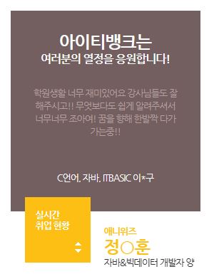 KGITBANK 기업교육 정규교육상담안내