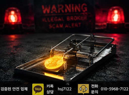 해외선물대여업체 거래 위험성을 이해하려면 해선플러스 콘텐츠 참고