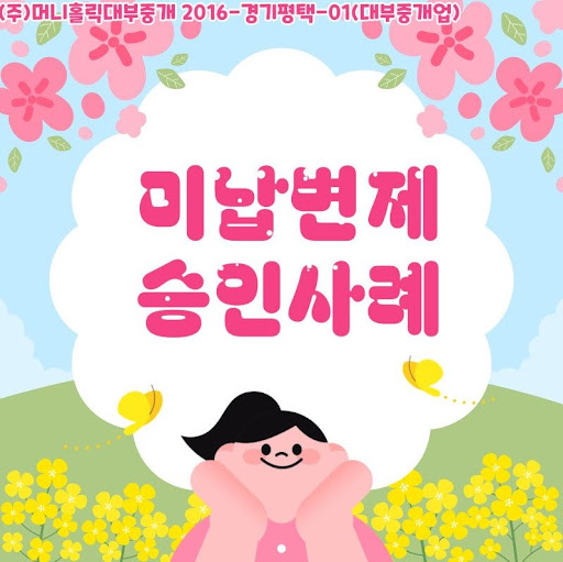 머니홀릭만의 특화된 개인회생자대출 서비스란?