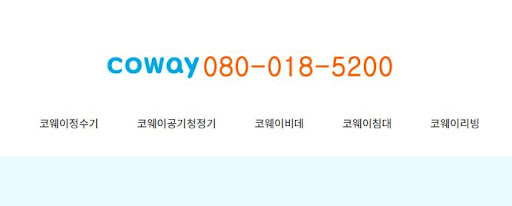 코웨이 고객센터를 통한 필터 택배 배송 서비스 접수, 집에서 끝내는 작은 안심의 절차