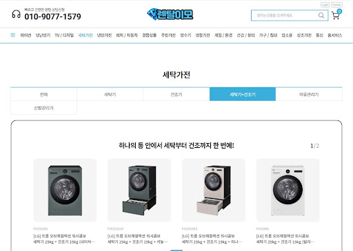 워시콤보렌탈의 응축기 위생 관리를 위한 렌탈이모의 정기 점검 팁