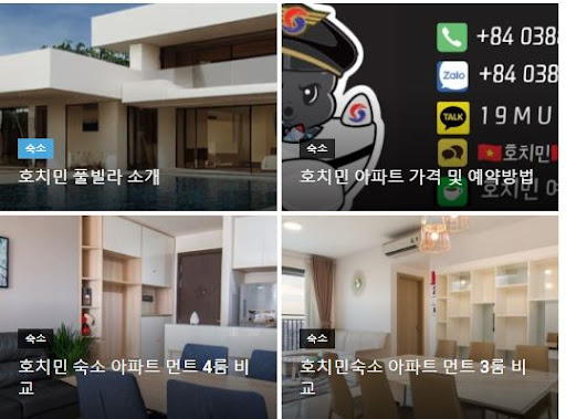 호치민 풀빌라 숨은 보석: 호치민김사장.kr이 추천하는 숙소 공개