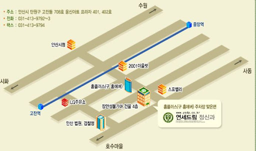 안산소아정신과와 함께하는 안산 연세드림정신과의원