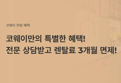 웅진코웨이침대렌탈로 수면의 새로운 기준을 세우다