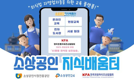 K프랜차이즈 가맹사업 리스크 관리 방법