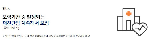 든든한 현대해상 어린이보험