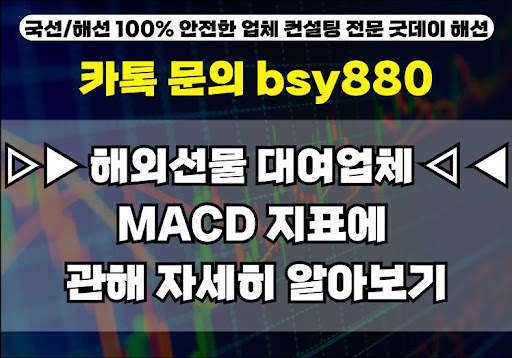 해외선물대여계좌업체 굿데이해선과의 성공적인 투자