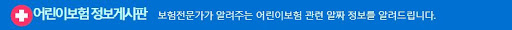 비갱신어른이까지 보장되는 농협어린이보험