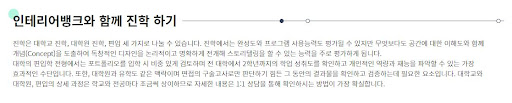 KG인테리어뱅크 인테리어전문학원